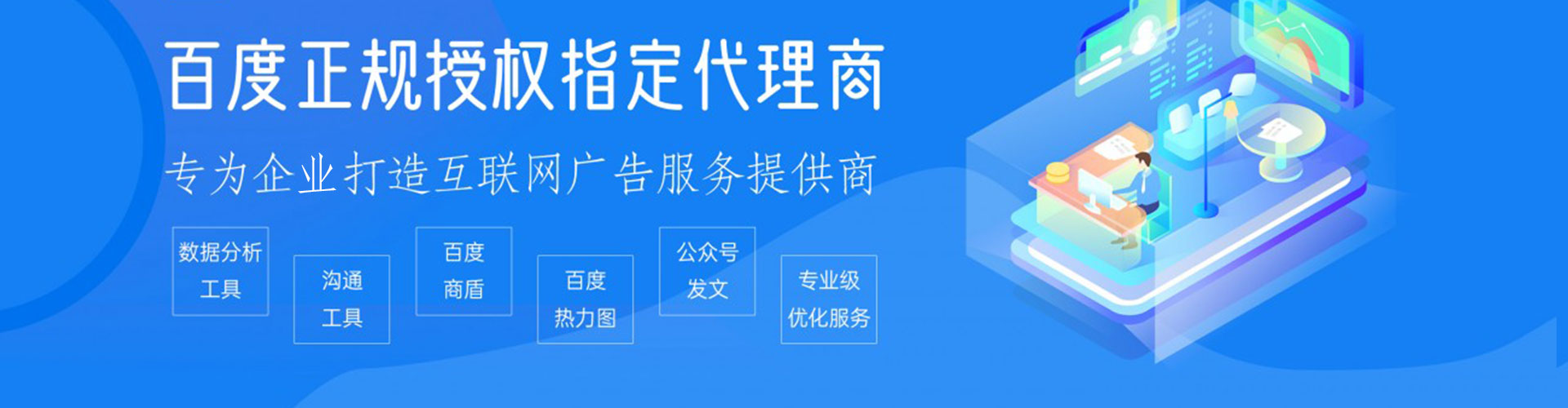 迁安百度开户高返点